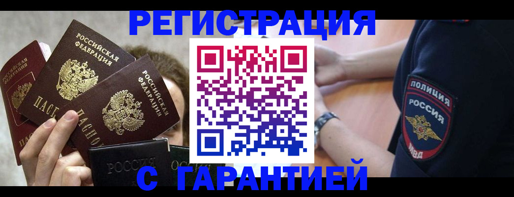 миграционный учет в Онеге