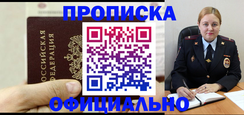 временная регистрация в квартире в Онеге