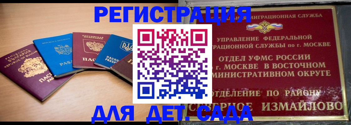 прописка гарантия в Онеге